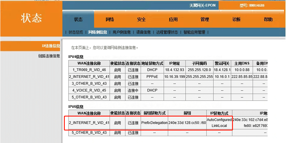 HN8145X6 NPTv6 设置