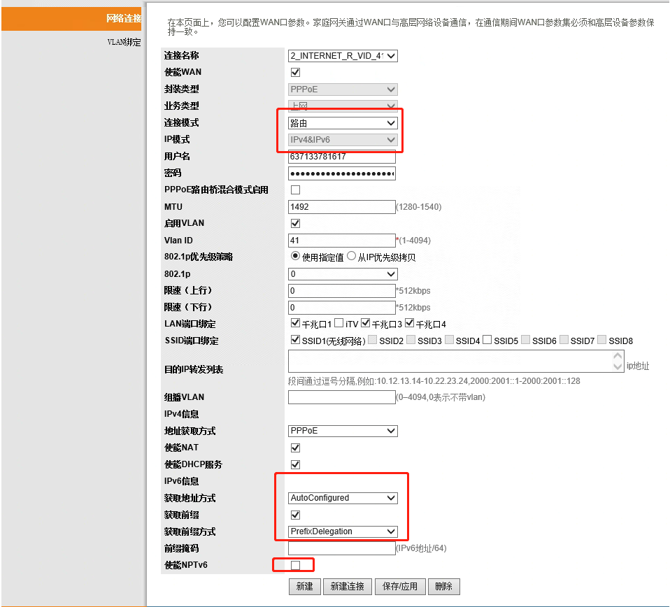HN8145X6 配置一