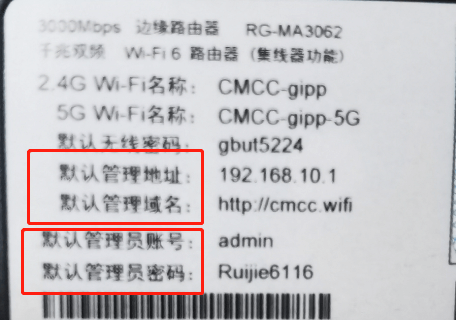 路由器管理地址